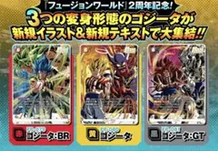 ゴージャスボール プロモ ジム☆チャレンジ「破空の激闘」発売記念