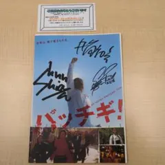 非売品 映画 ドロップ 直筆サイン入り プレス 非売品 映画 ドロップ 直筆サイン入り プレス