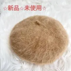 新品未使用 ベレー帽 ファー レディース ベージュ 帽子 ベレー