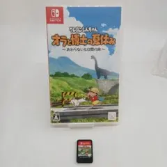 クレヨンしんちゃん オラと博士の夏休み Switch ソフト