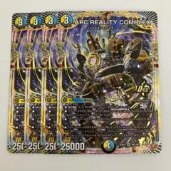ARC REALITY COMPLEX マガルセカイコンプレックス 4枚