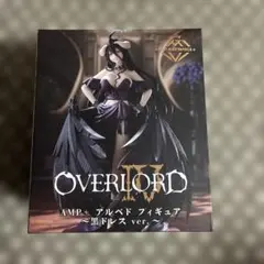 オーバーロード ampフィギュア アルベド 黒ドレスver 新品未開封