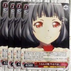 2026年最新】ヴァイス 牛込りみの人気アイテム - メルカリ