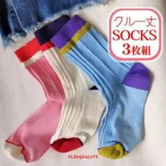 クルーソックス 靴下 レディース 白 3足組 春 夏 ライン 新生活応援