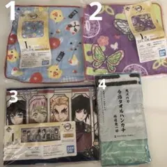 鬼滅の刃タオルハンカチ4枚セット