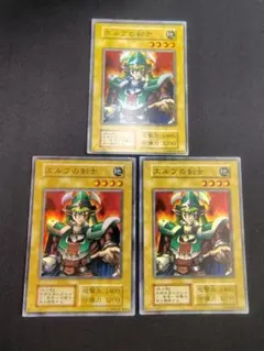 【まとめ売り】遊戯王　エルフの剣士　初期　3枚
