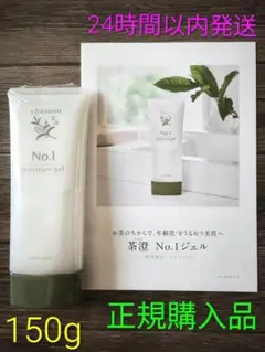 2026年最新】#茶澄オールインワンジェルの人気アイテム - メルカリ