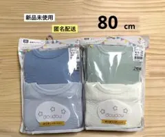 3.　新品　80cm　2袋　長袖ロンパス　doudou　　ぽこぽこエアー　青系