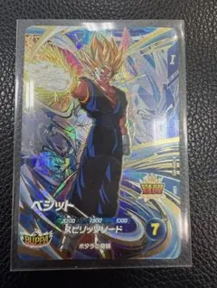 SDV7-019 ベジット ドラゴンボールスーパーダイバーズ