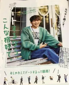 目黒蓮 切り抜き FINEBOYS 2022年5月号