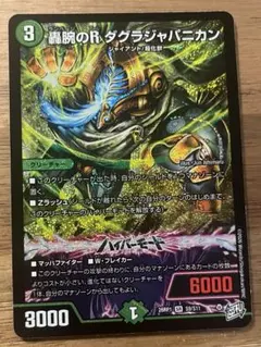 2026年最新】ダグラジャパニカンの人気アイテム - メルカリ