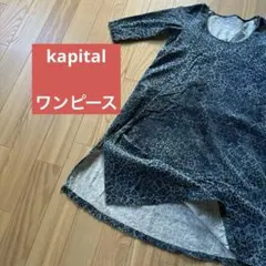 キャピタルワンピース／チュニック　アニマルプリント
