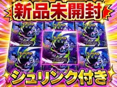 ポケカ アビスアイ 未開封シュリンク付 7box - メルカリ