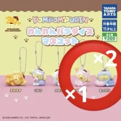 2026年最新】ポムポムプリン コロコロ大冒険の人気アイテム - メルカリ