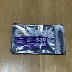ARASHI ANNIVERSARY Tour 5×20限定チャーム福岡　紫