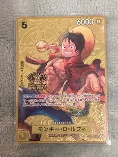 モンキー・D・ルフィ：2nd ANNIVERSARY SET SR ST13-…