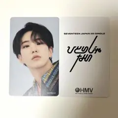 SEVENTEEN ホシ トレカ