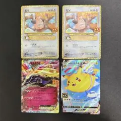ポケカ　25th プロモ　まとめ売り　ピカチュウ　ピィ　ゼルネアス