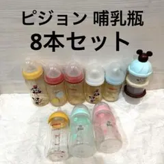 ピジョン pigeon 240ml哺乳瓶 8本 母乳実感 ふた付き プラ ガラス