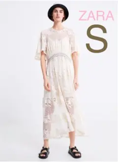 新品ZARA総レース ロングワンピースS