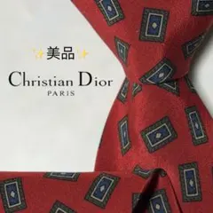 【美品】クリスチャンディオール 総柄 幾何学模様 ワインレッド ネイビー カーキ