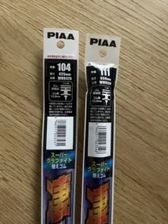 PIAA ワイパー替えゴム 呼番104 111 セットのサムネイル