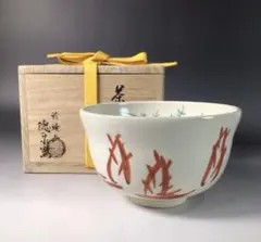 茶道具セット 浅黄　西村徳泉　3点 154386243_o1.jpg?