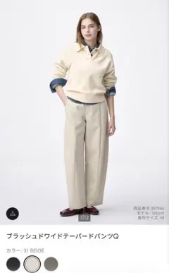 新品　ブラッシュドワイドテーパードパンツQ