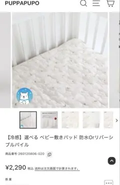 パンダ様 リクエスト 4点 まとめ商品