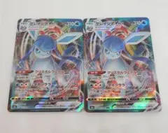 ポケカ グレイシアVMAX 2枚 RRR