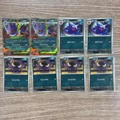 メガゲンガーex ゴースト ゴース 計8枚セット