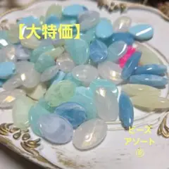 【資材】⑥ アクリル プラスチック ビーズ NAHITA