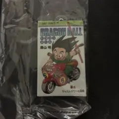 ドラゴンボール　コミックスチャーム　5巻
