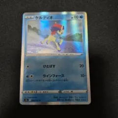 ケルディオ R S9a バトルリージョン 025/067 ケルディオ R S9a バトルリージョン 025/067 - メルカリ