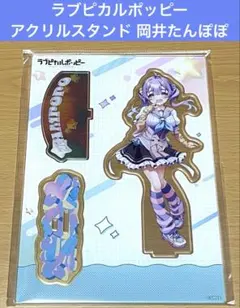 2025年最新】ラブピカルポッピーの人気アイテム - メルカリ