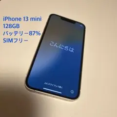 Apple iPhone 13 mini ホワイト 本体
