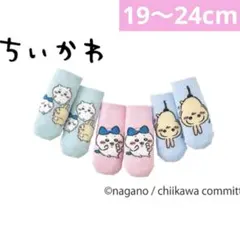 が*も様 ちいかわ 靴下 19～24cm 3足セット