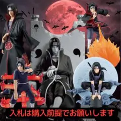 お譲り価格！NARUTO イタチフィギュア4体セット