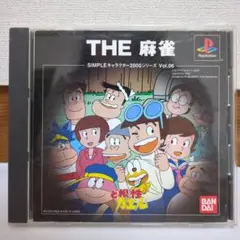 THE 麻雀 ど根性ガエル プレステ バンダイ