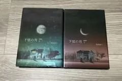 【限定値下げ】NANA PARADISE KISS 下弦の月全巻 NANA ナナ 1巻～21巻 全巻セット 7.8巻 下弦の月 パラダイス