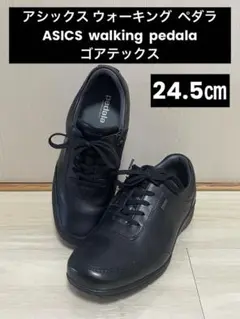 【美品】アシックス ペダラ サイドジップスニーカー コンフォートシューズ 革靴
