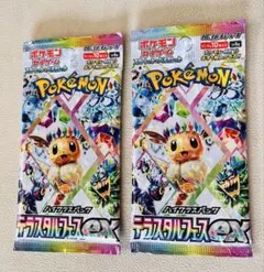 (未開封 匿名配送)ポケモン テラスタルフェスEX ハイクラスパック 2つ