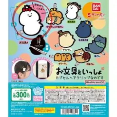 【新品未使用】お文具といっしょ　まとめ売り 2025年最新】お文具と一緒の人気アイテム - メルカリ