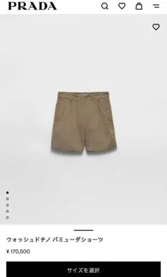 PRADA ベージュ ポケット付きショートパンツ36のサムネイル