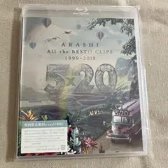 Blu-ray 嵐/5×20 All the BEST!!　1999-2019