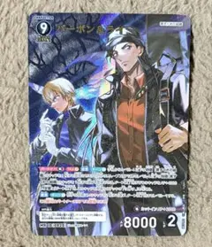 名探偵コナンカード バーボン&ライ MR 魅惑のマジック