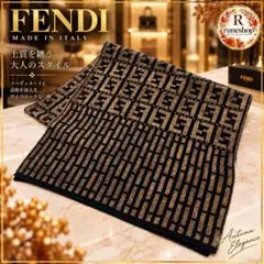 FENDI フェンディ ズッカ柄 ニットマフラー 大判ストール イタリア製