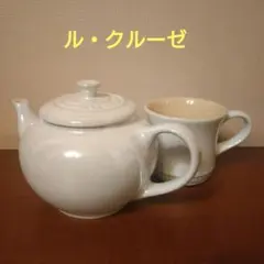 ル・クルーゼ　ポット1　コーヒーカップ1
