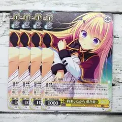 ヴァイスシュヴァルツロゼ ドSで妹な幼なじみ咲 OFR - メルカリ