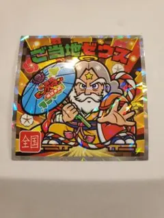 ご当地ビックリマンシール　ご当地ゼウス西日本